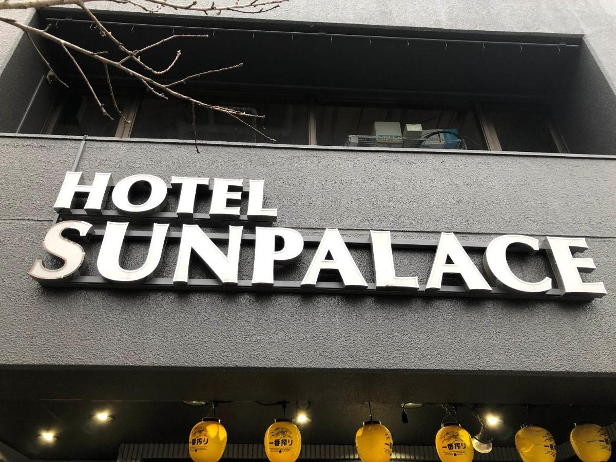 Business Hotel Sunpalace Tokio Exterior foto